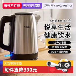 【自营】飞利浦电热烧水壶电水壶家用宿舍Philips/飞利浦HD9350