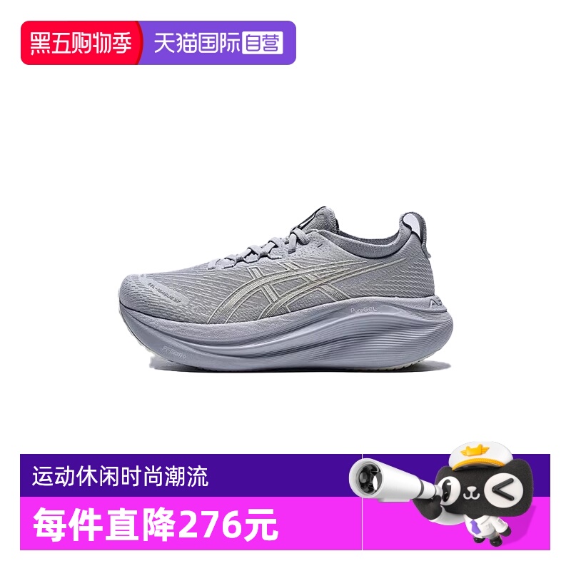 【自营】亚瑟士女子GEL-NIMBUS 27NIMBUS运动跑步鞋1012B753-021