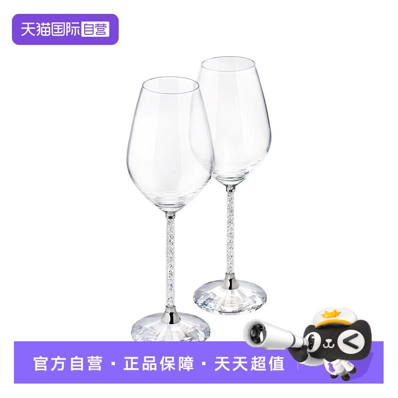 【自营】施华洛世奇SWAROVSKI红酒杯香槟杯高脚送女节日礼物