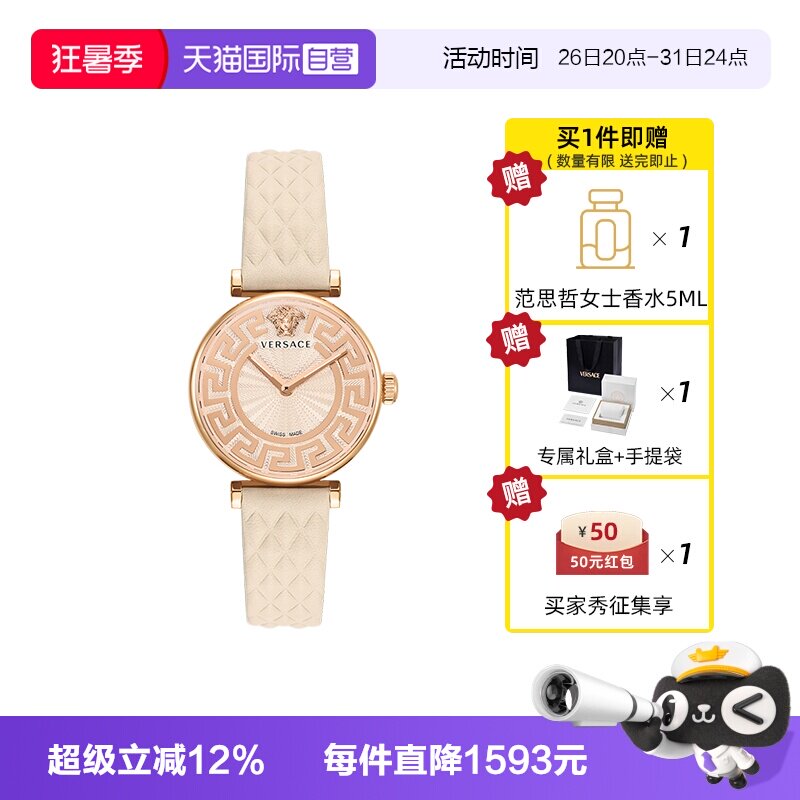 范思哲复古宫廷皮带正品女士手表