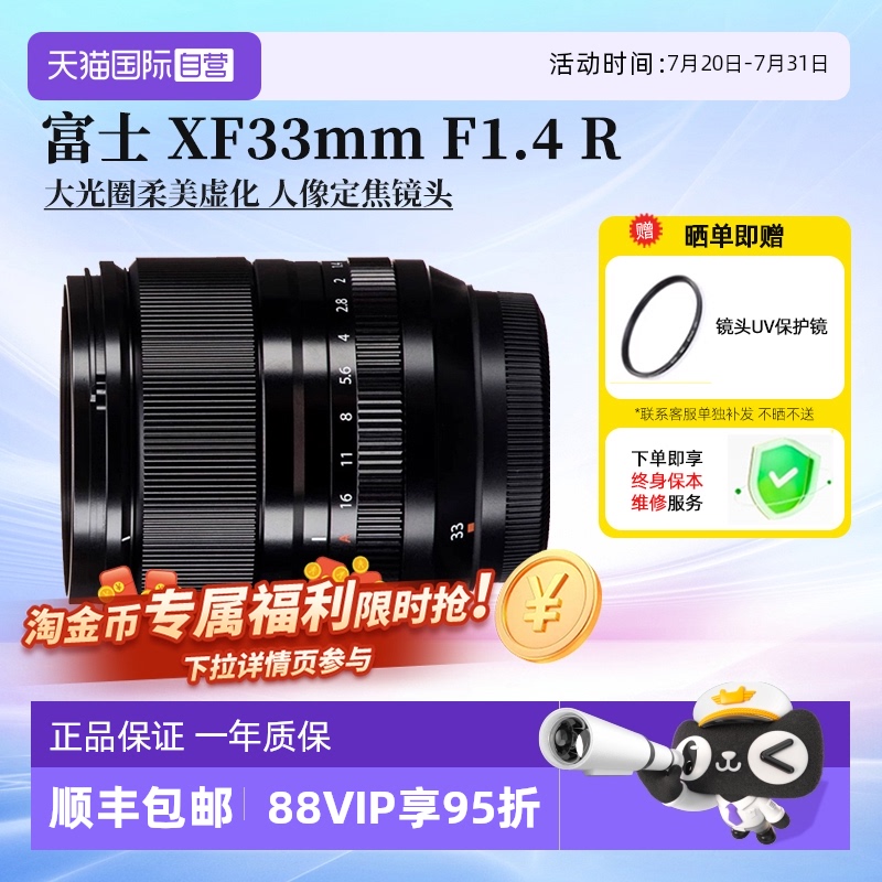 【自营】富士XF33mmF1.4 R LM WR定焦大光圈镜头3