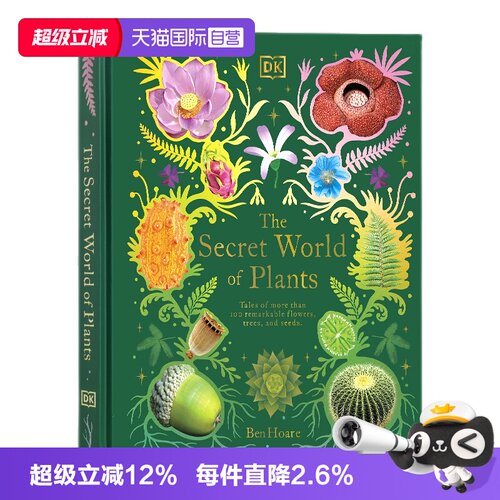 植物的秘密世界英文原版