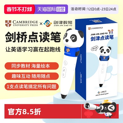 【自营】剑桥点读笔 儿童点读笔英语启蒙 小孩早教学习宝宝点读笔 科普精选英语绘本点读  点读版剑桥胜任力power up 补充阅读绘本