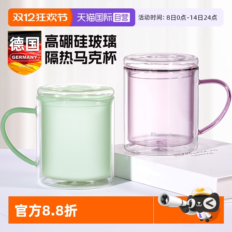 【自营】德国玻璃牛奶杯豆浆酸奶隔夜燕麦带盖冲奶粉早餐儿童专用