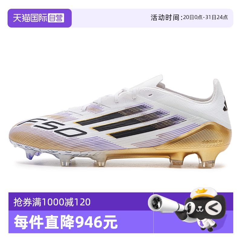 【自营】Adidas阿迪达斯足球鞋男鞋运动鞋训练场上实战缓震FG钉鞋