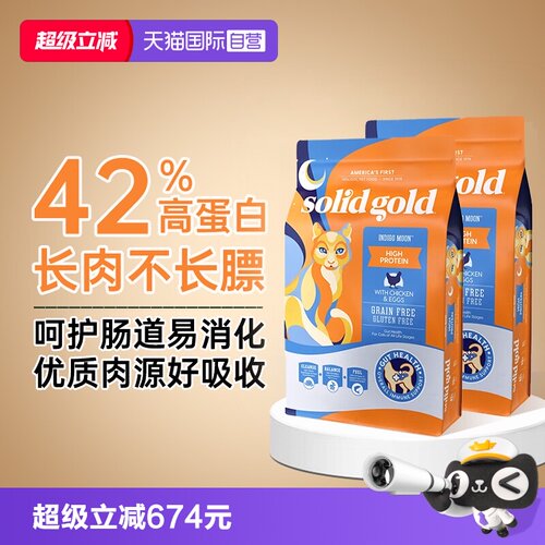 素力高猫粮全价进口美毛幼猫成猫