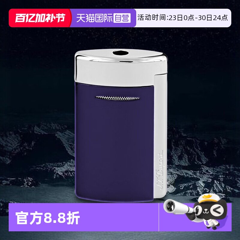 【自营】Minijet迷你全新系列防风打火机S.T.Dupont法国都彭骷髅