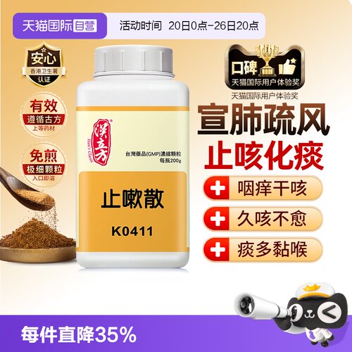 国际感冒咳嗽用药