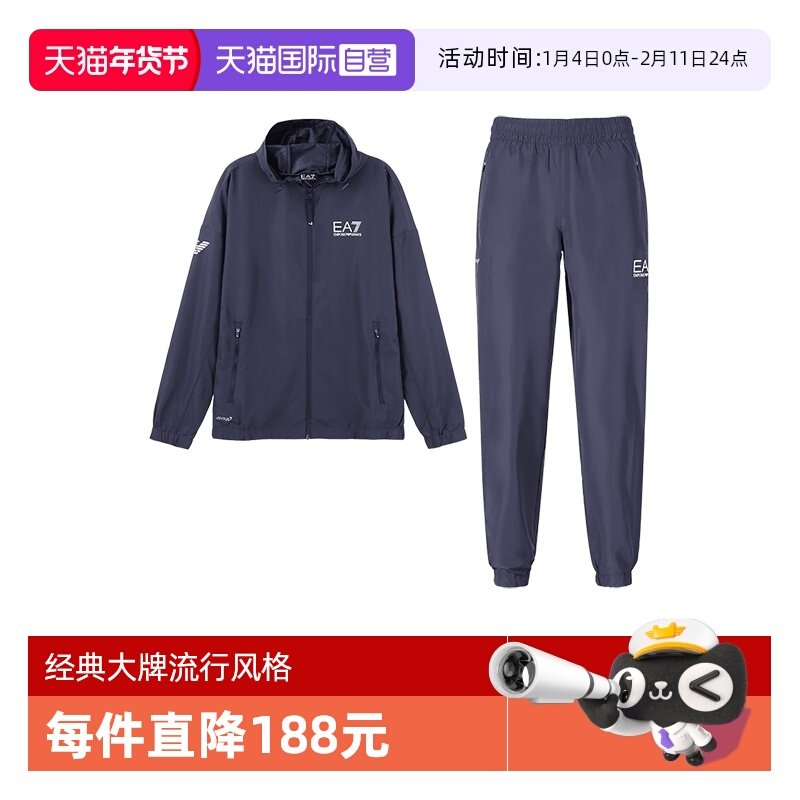 【自营】EA7阿玛尼 男士薄款连帽拉链运动套装 8NPV08 PN4HZ外套