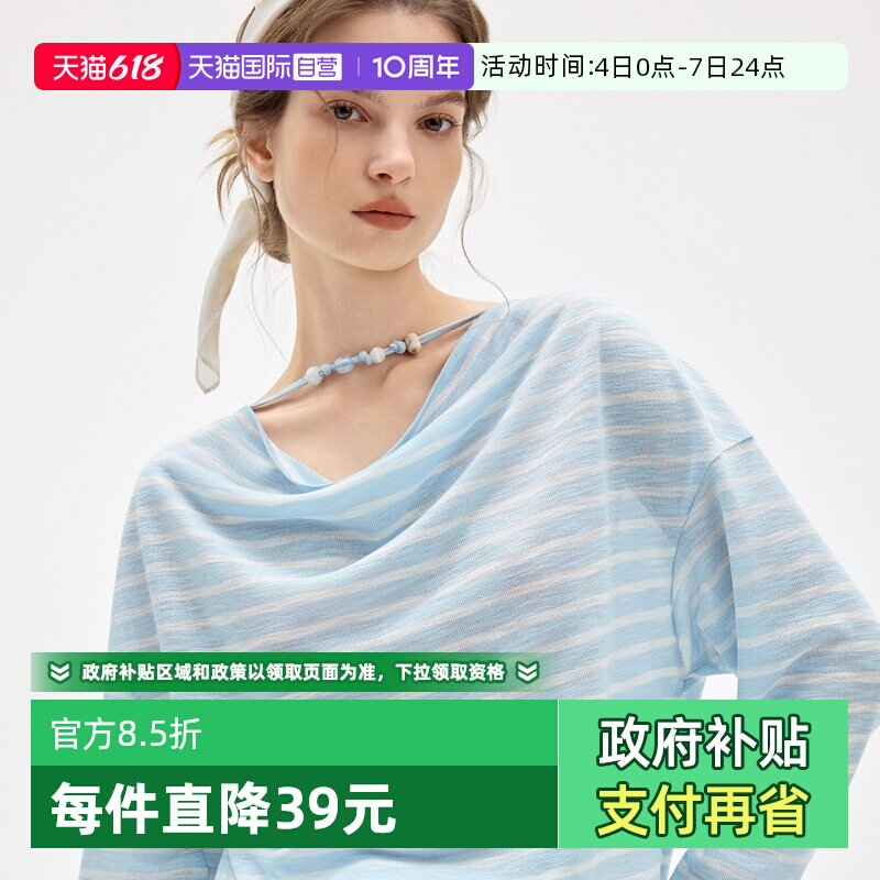 【自营】ELLE蓝白条纹圆领长袖t恤女2026夏新款串珠宽松内搭上衣