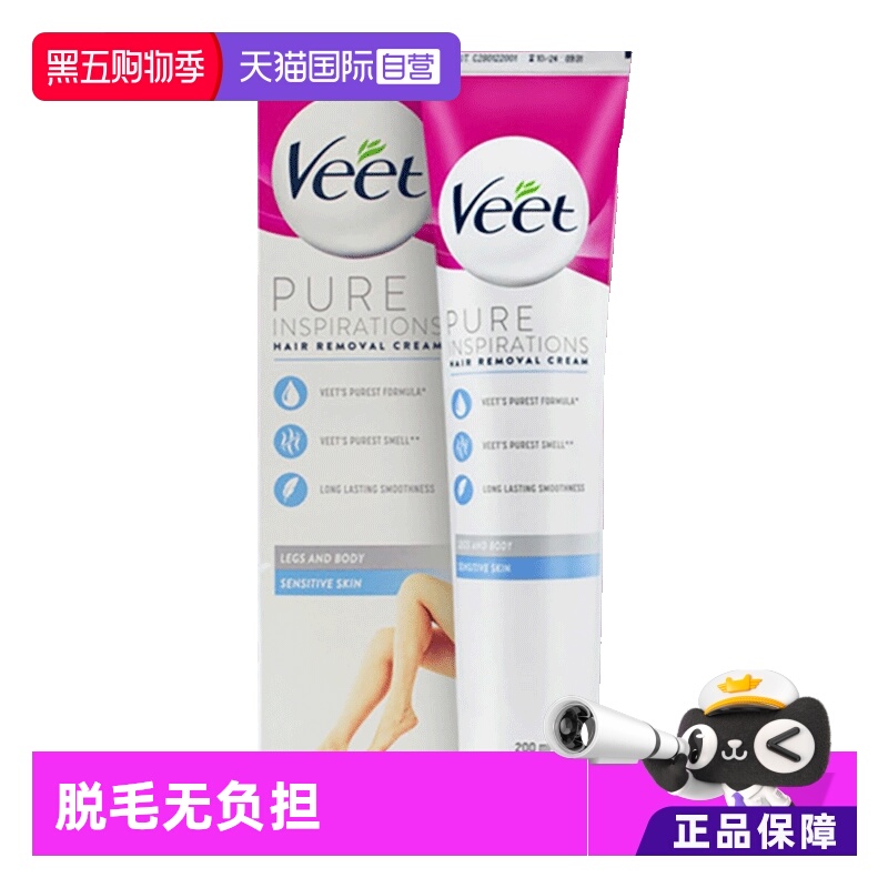 法国薇婷脱毛膏200ml-敏感肌专用
