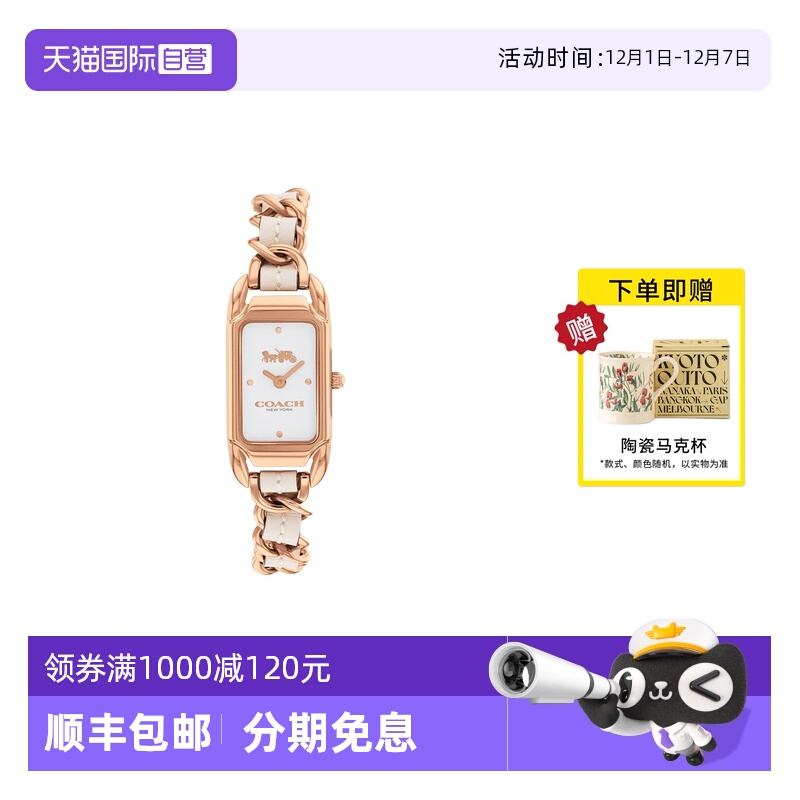 蔻驰石英表女小方糖简约