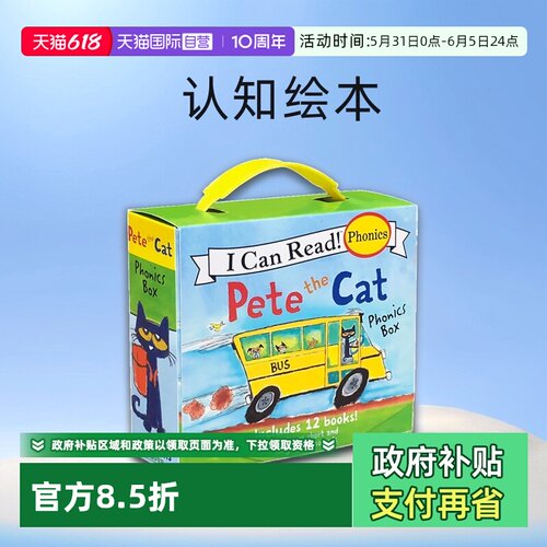 皮特猫自然拼读盒装认知绘本