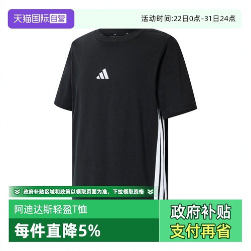 【自营】adidas阿迪达斯男子M 3S SJ T针织运动短T恤JY8564短袖