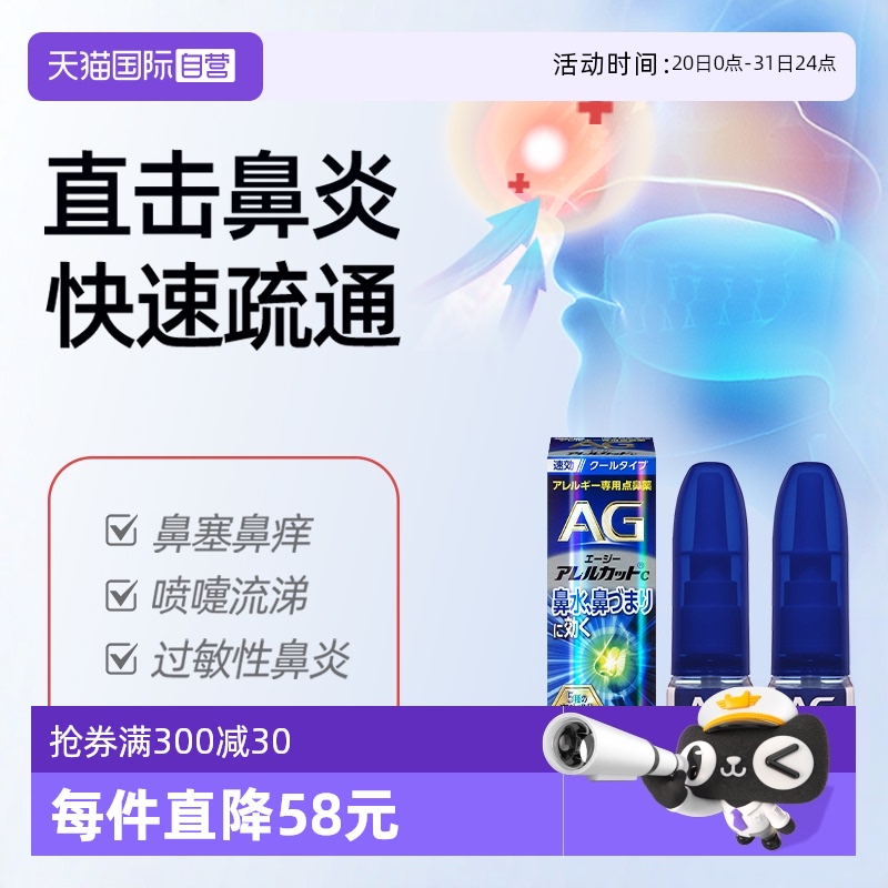 国际耳鼻喉药品第一三共