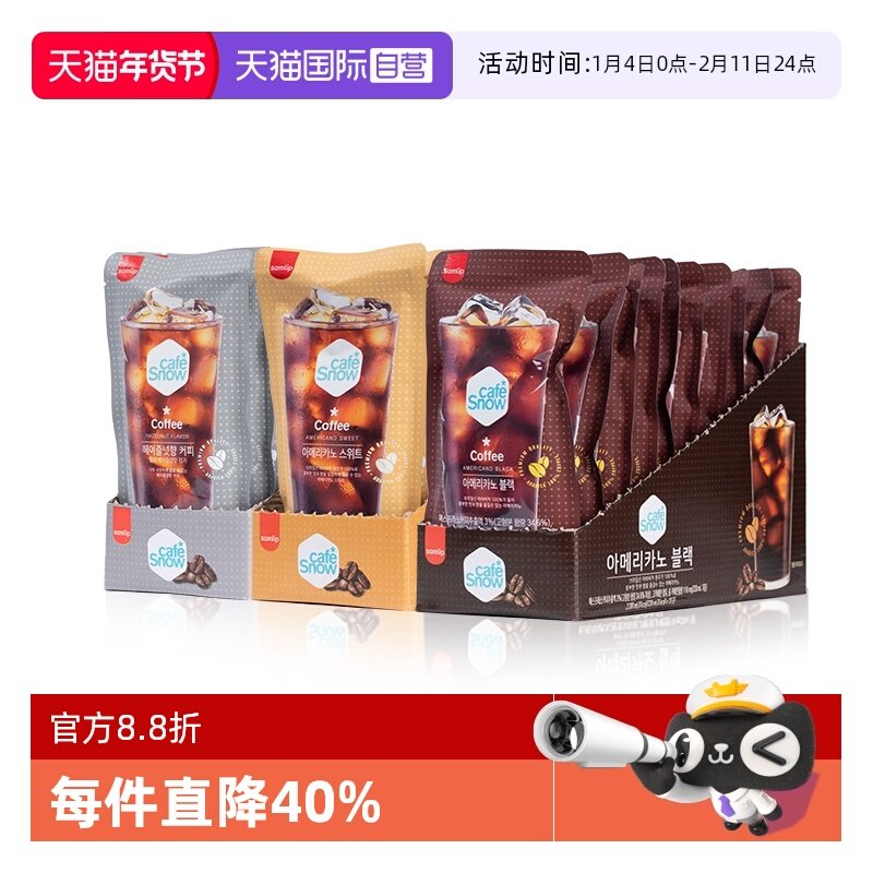 【自营】韩国原装进口三立黑美式即饮咖啡甜美式榛果咖啡饮料10袋,咖啡/麦片/冲饮,即饮咖啡,淘宝优惠券,粉丝福利购,淘宝优惠卷