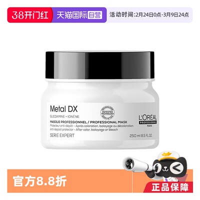 【自营】欧莱雅PRO芯韧修护发膜250ml柔顺沙龙修护干枯烫染瞬顺