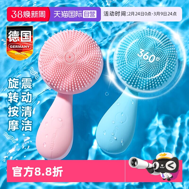 【自营】电动洗脸仪洁面仪神器毛孔深层清洁器男士女硅胶刷洗面机