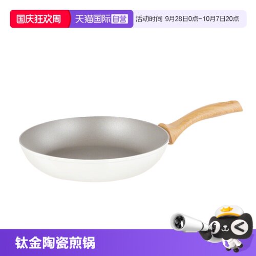 意大利陶瓷钛金煎锅