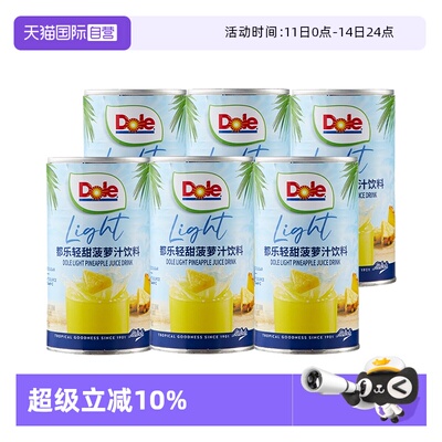 【自营】Dole都乐进口轻甜菠萝汁果汁饮料饭搭子节日聚会饮品