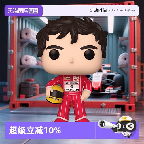 【自营】Funko pop F1赛车迈凯伦车队埃尔顿塞纳手办潮玩摆件礼物