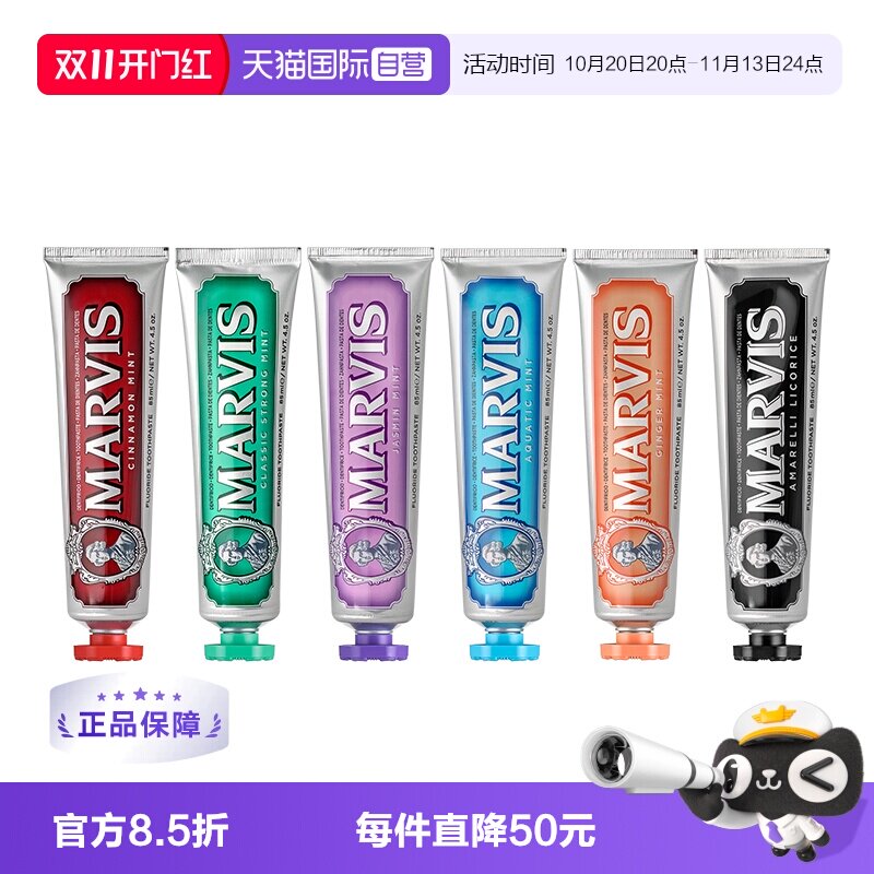 【自营】【2支】意大利进口MARVIS玛尔仕薄荷牙膏85ml清新口腔