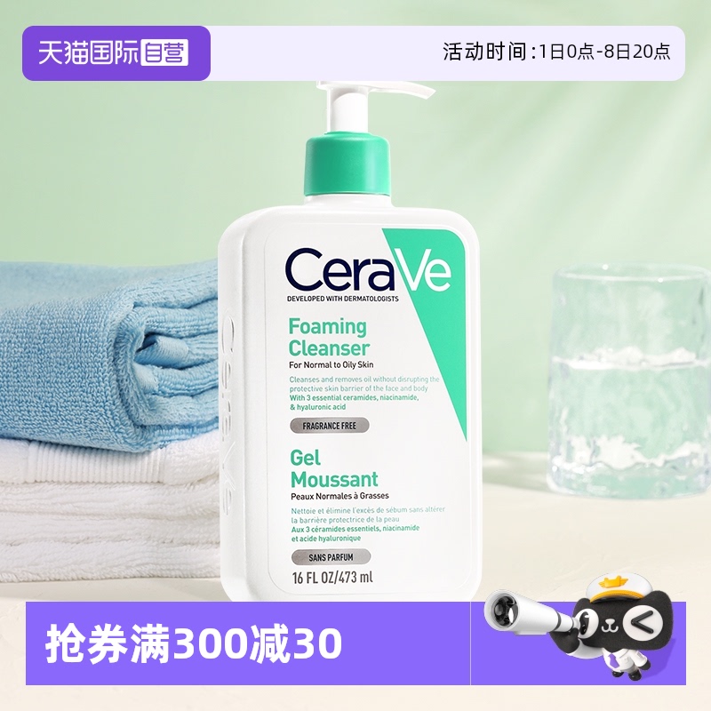 (473g/ml)*1 ceraveַĭº޴̼ʵ1007Ԫ,ۺ201.4/
