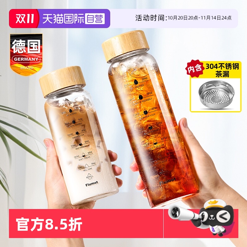 德国冷泡咖啡杯玻璃瓶大容量杯子