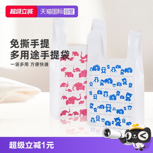 【自营】kokubo塑料袋加厚食品级外卖打包袋超市手提背心袋手提袋