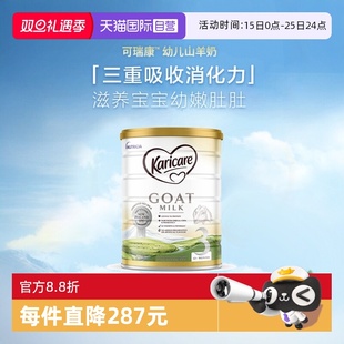 新西兰可瑞康羊奶粉3段karicare婴儿婴幼儿宝宝奶粉正品 自营