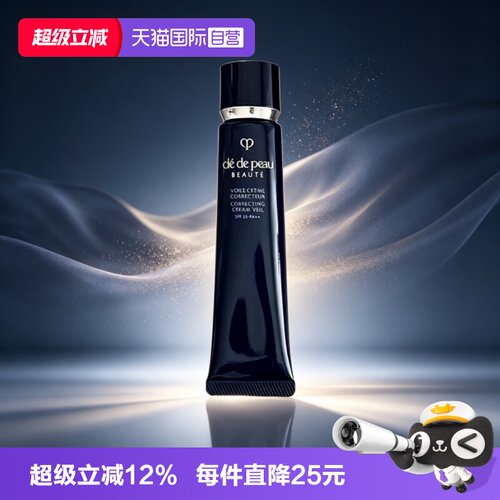 【自营】CPB/肌肤之钥光凝润采妆前霜37ml长管隔离霜防晒25++保湿