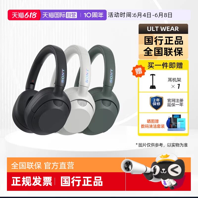 【自营】Sony ULTWEAR重低音头戴式无线蓝牙降噪耳机 ULT900N国行