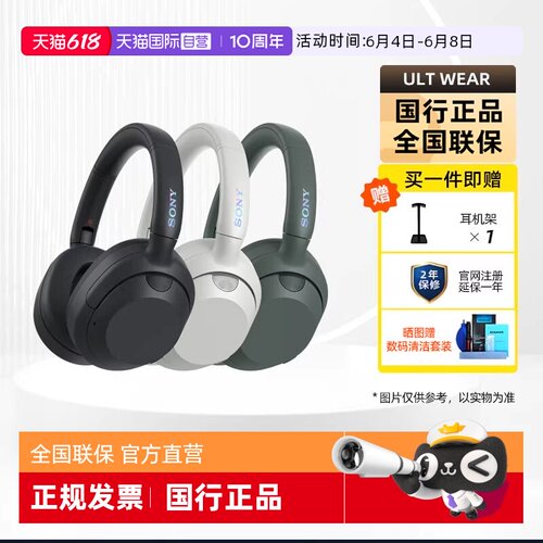 索尼ULTWEAR重低音降噪耳机