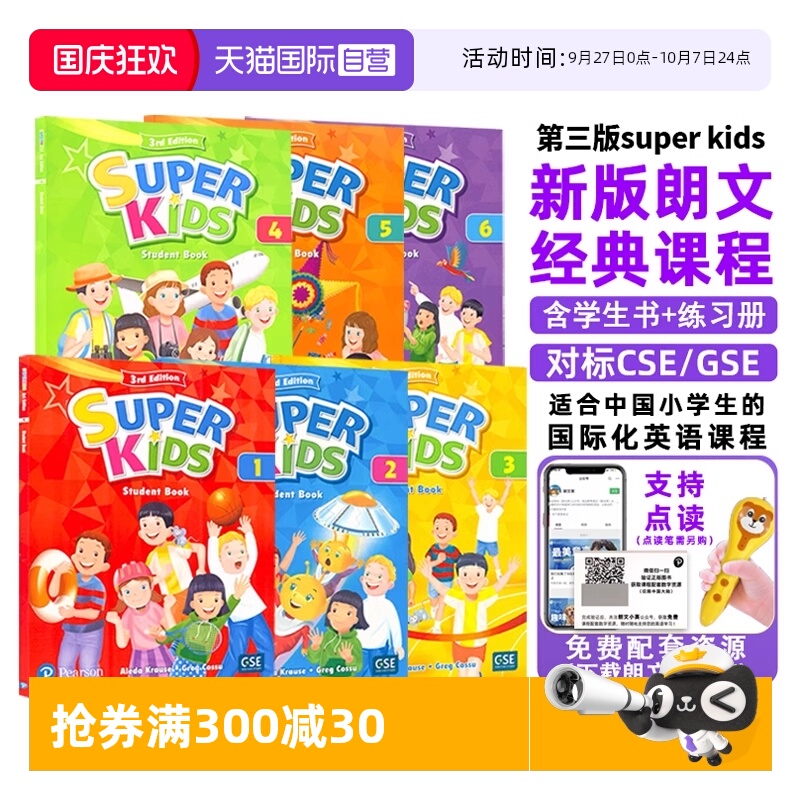 sk朗文培生superkids新版第三版