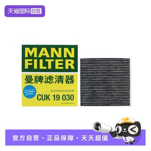 曼牌CUK19030普拉多兰德酷路泽埃尔法坦途普锐斯空调滤芯 自营