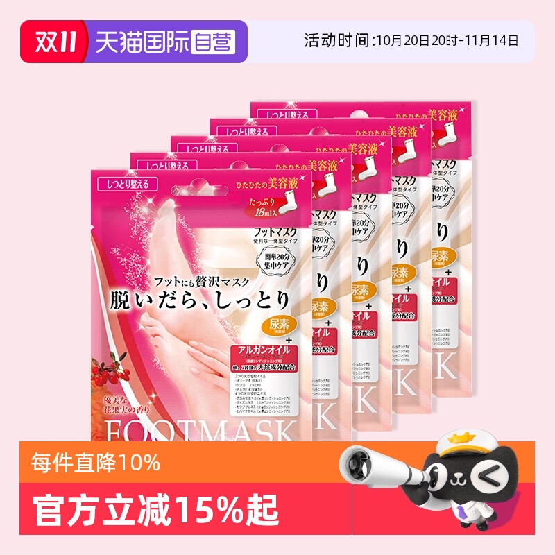 【自营】LUCKY TRENDY脚部足膜脚膜5对细嫩滋润护理足部补水尿素