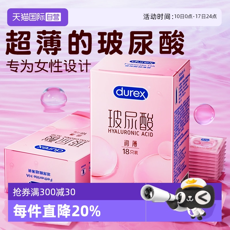 杜蕾斯小水库 官方授权 无硅油超水润 免洗