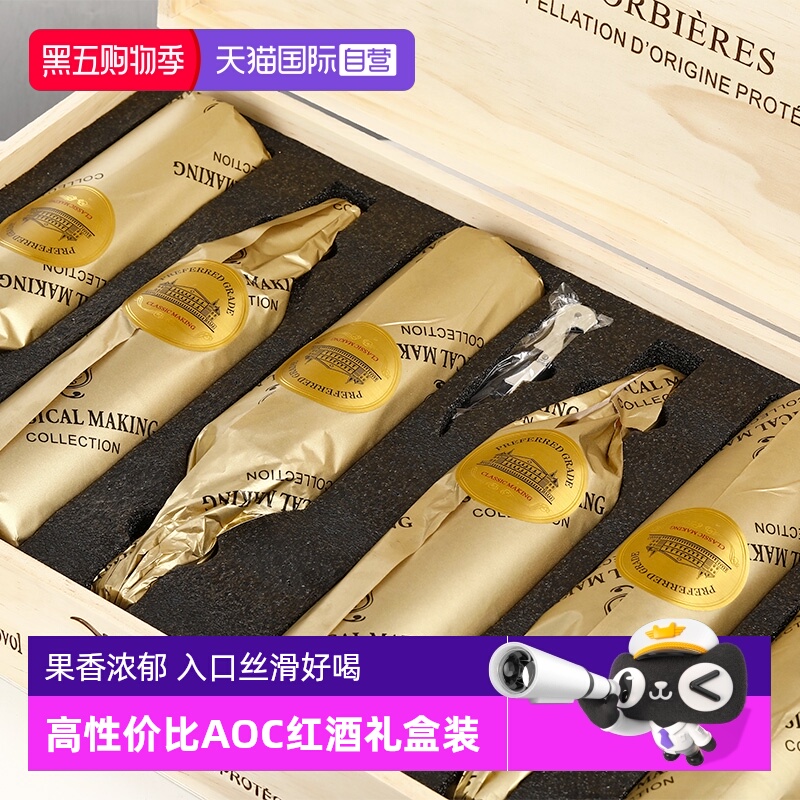 【自营】法国进口红酒AOC干红葡萄酒正品卡尔夫人整箱6支礼盒装