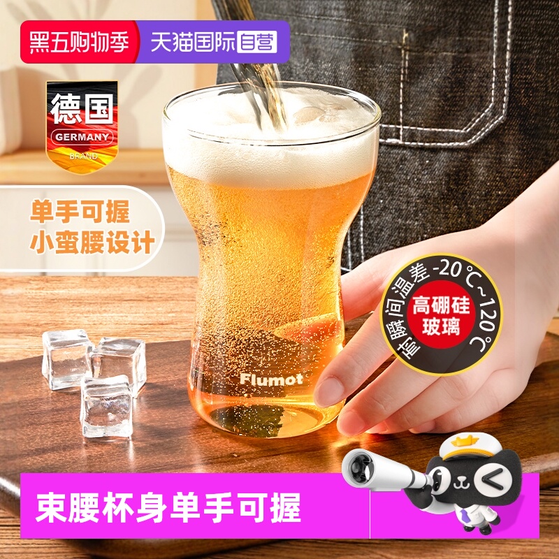 德国小蛮腰啤酒杯透明家用喝水杯