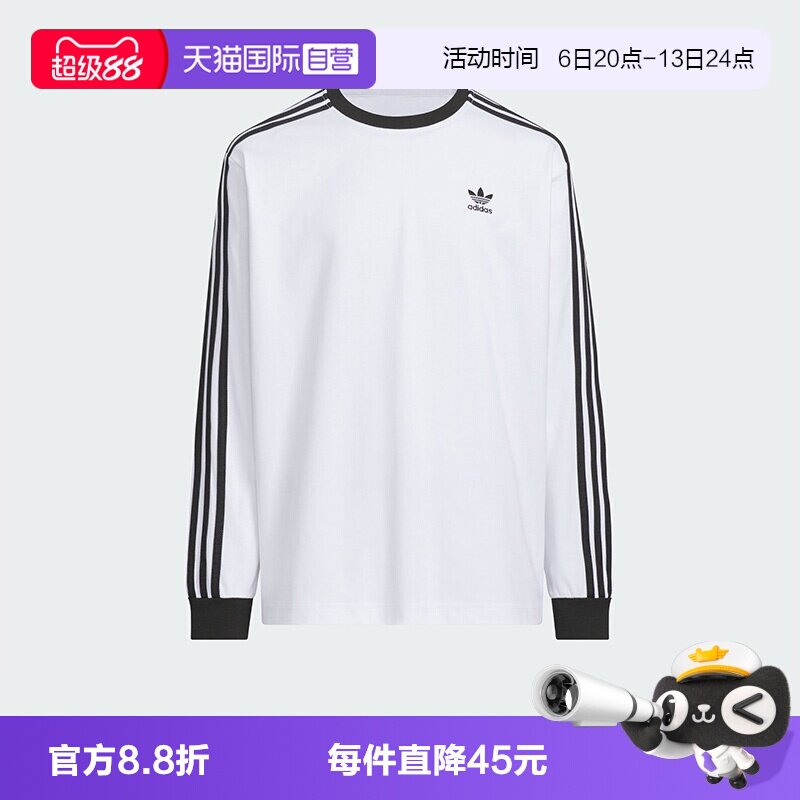 【自营】阿迪达斯ORIGINALS三叶草侧条纹经典纯棉长袖T恤HY2197