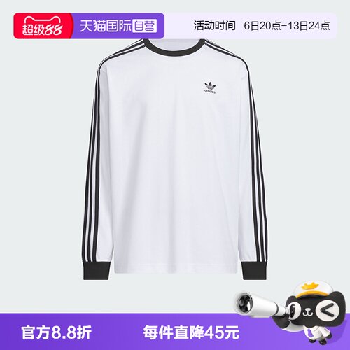 【自营】阿迪达斯ORIGINALS三叶草侧条纹经典纯棉长袖T恤HY2197