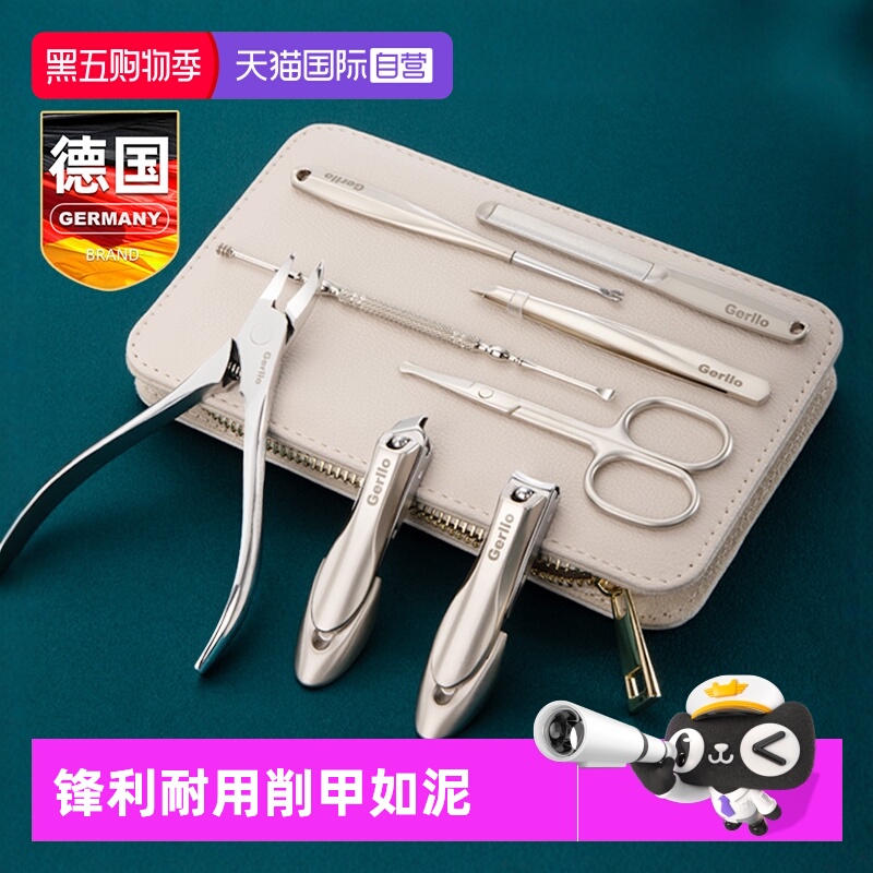 德国GERLLO指甲刀修甲小工具专业