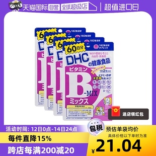 维他命BVB族片60日120粒4件装 DHC 进口日本维生素b 自营 正品