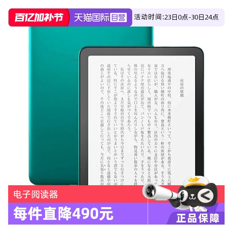 【自营】kindle 2024新款日版Paperwhite电子书 32GB签名版大容量电子阅读器