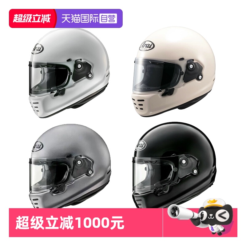 【自营】ARAI RAPIDE-NEO日本进口头盔复古巡航哈雷自由四季全盔
