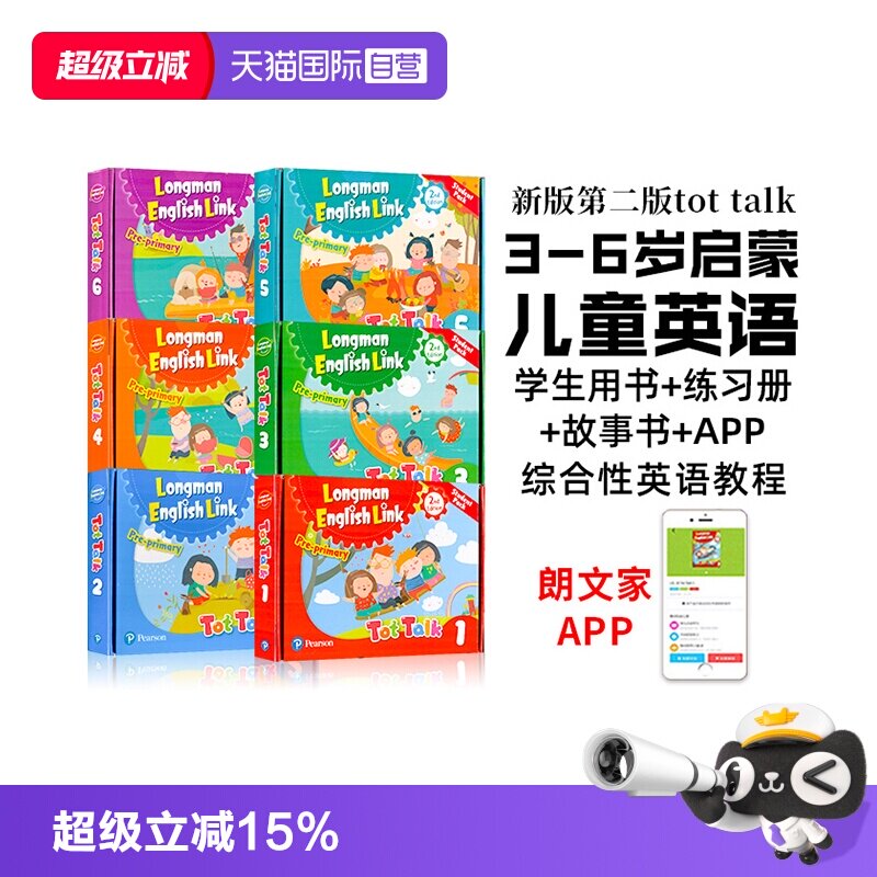 进口图书朗文培生幼少儿英语启蒙图片