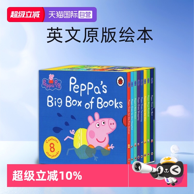 粉红猪小妹小猪佩奇纸板书