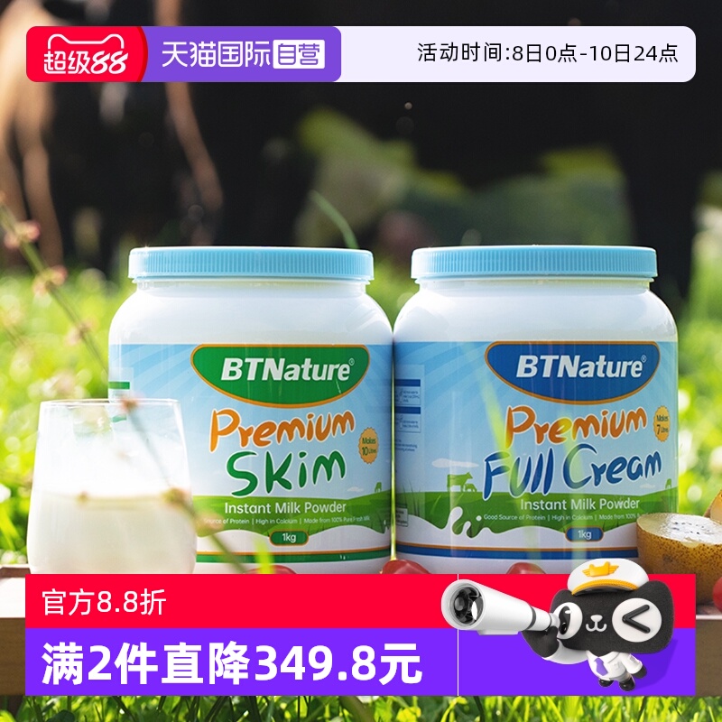 【自营】澳洲贝特恩蓝一号胖子奶粉全脂成人中老年正品官方旗舰店