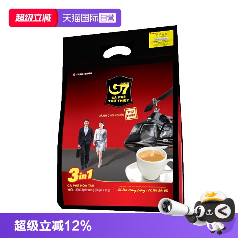 中原g7三合一800克速溶咖啡粉