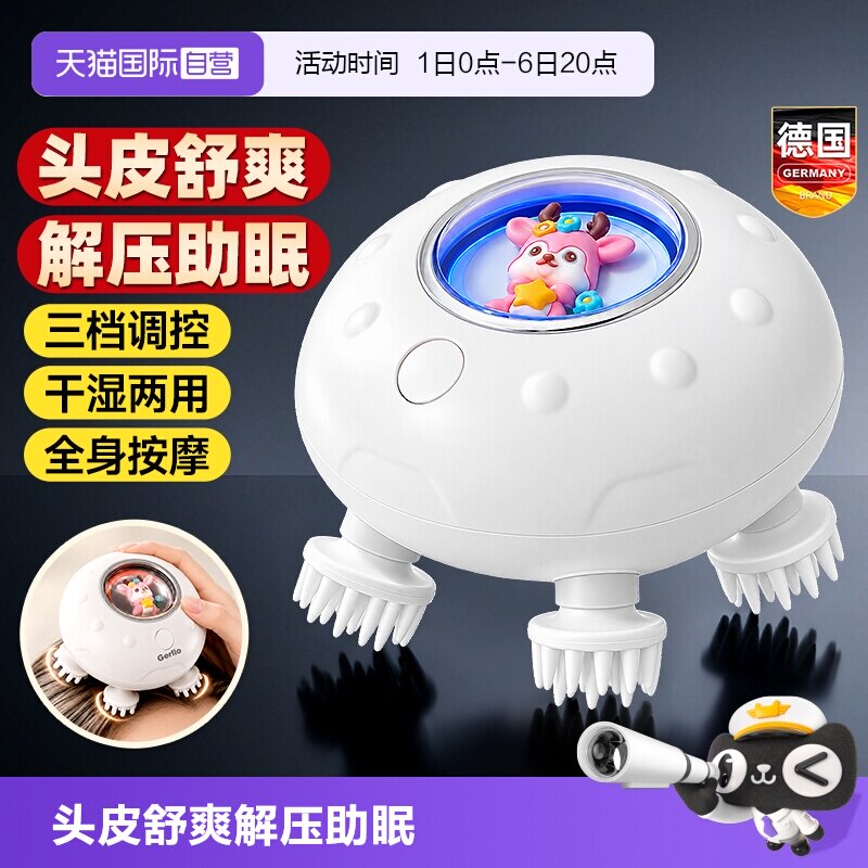 德国头部按摩器解压助眠神器图片